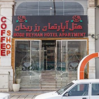 Rose Reyhan Apt.Hotel Shiraz