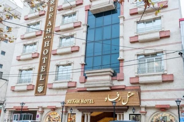 refah hotel mashhad هتل رفاه مشهد