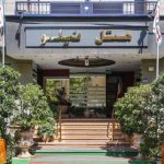 hotel niloo tehran هتل نیلو تهران