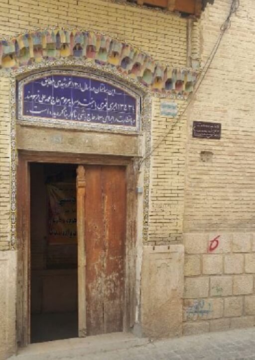 موزه خاتم شیراز
